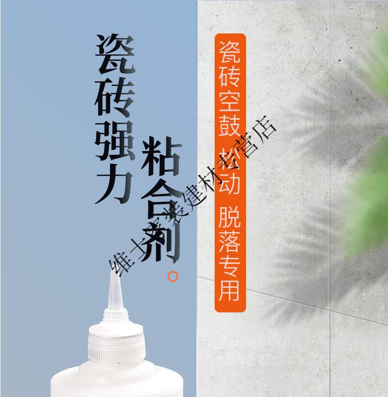 瓷砖空鼓专用胶多少钱一斤(瓷砖空鼓专用胶多少钱一斤合适)