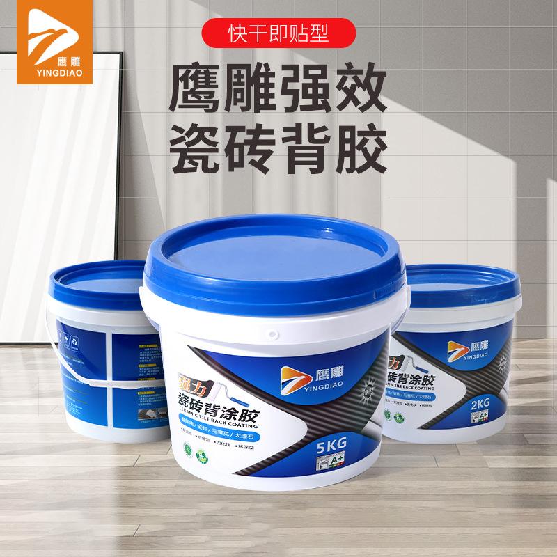 瓷砖空鼓胶哪个牌子的好用又实惠的(瓷砖空鼓胶哪个牌子的好用又实惠的耐用)