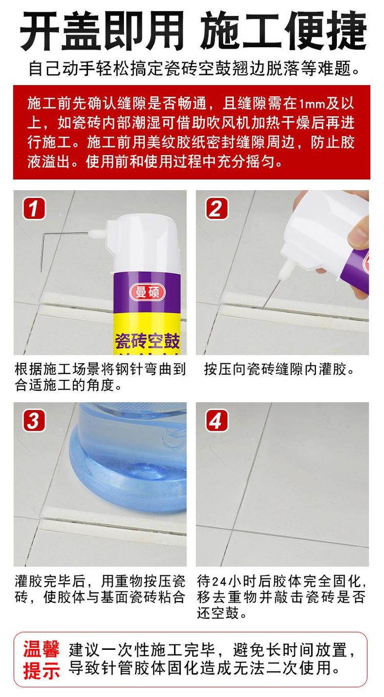 地砖空鼓修复胶水哪个品牌好?(地砖空鼓修复胶水哪个品牌好一点) 地砖空鼓修复胶水哪个品牌好?(地砖空鼓修复胶水哪个品牌好一点)