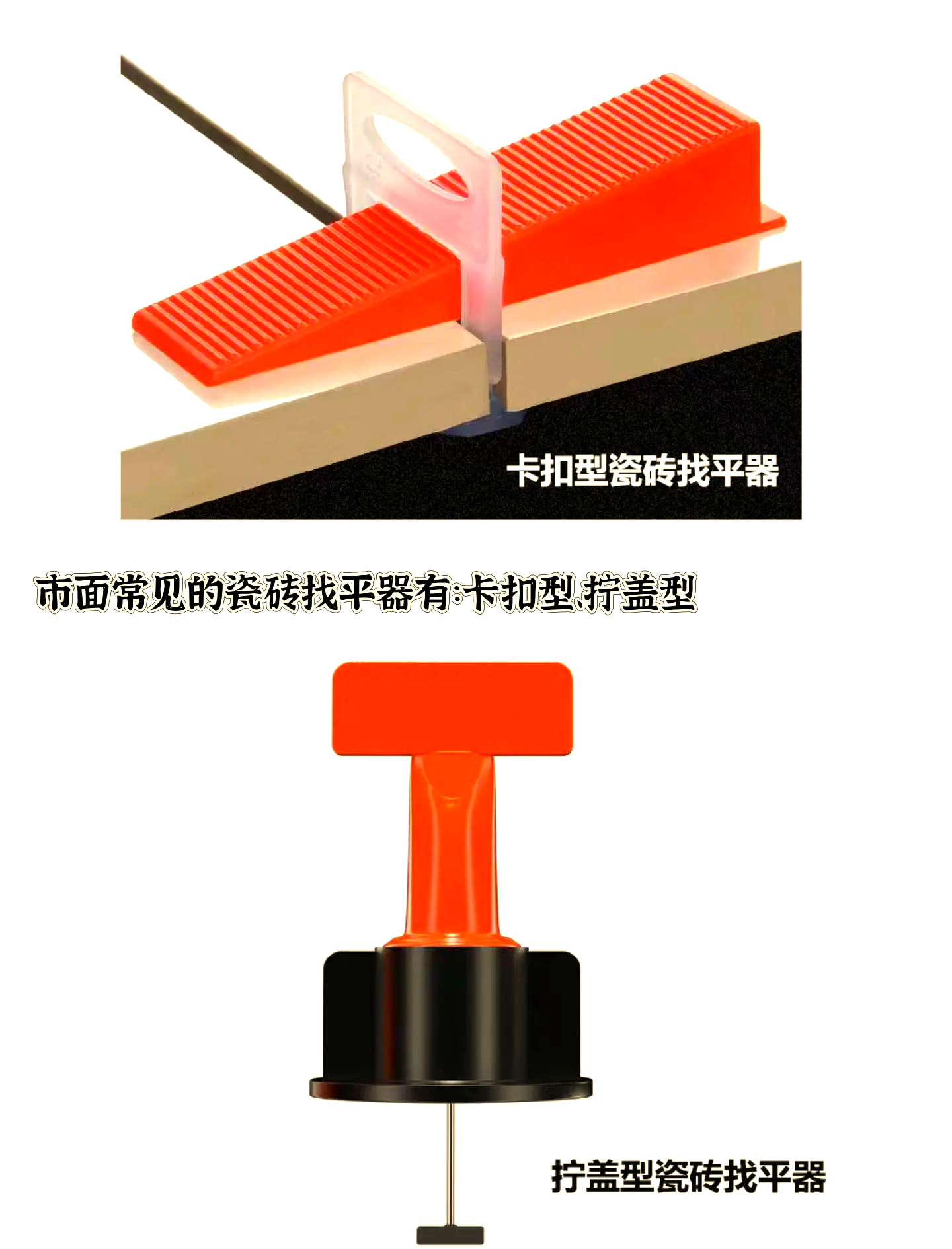 墙砖找平器多久取下来好呢(墙砖找平器多久取下来好呢图片) 墙砖找平器多久取下来好呢(墙砖找平器多久取下来好呢图片)